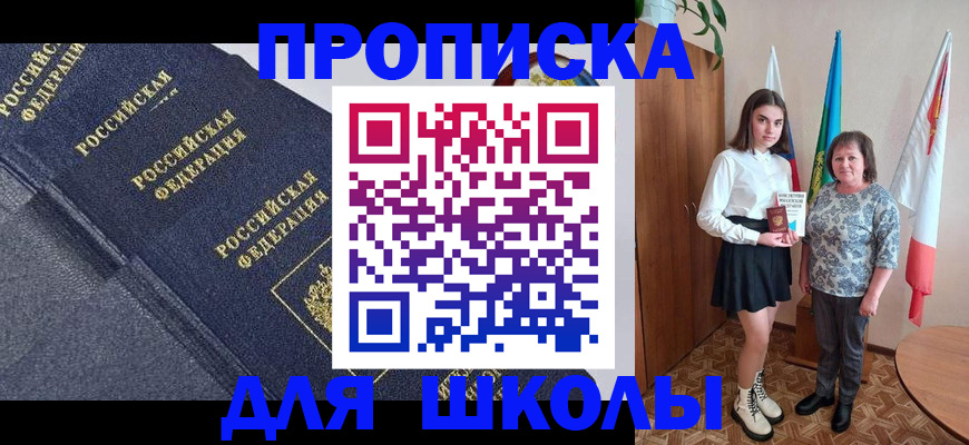 временная регистрация в квартире в Соликамске